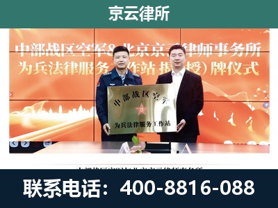 大名-企业拆迁维权律师
