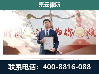 大名-企业拆迁维权律师