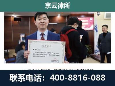 大名-企业拆迁维权律师