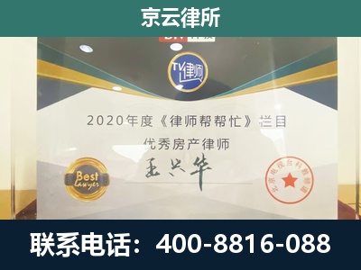 大名-工商业企业拆迁律师