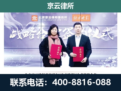 大名-企业拆迁维权律师