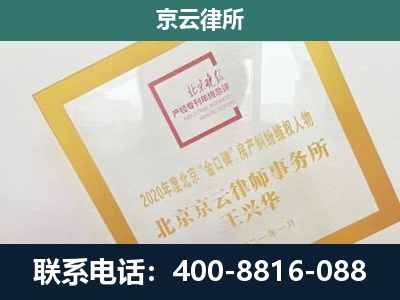 大名-企业经营性用房拆迁律师