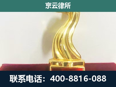 大名-企业拆迁维权律师