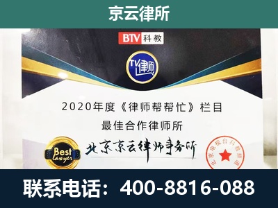 大名-民营企业拆迁律师